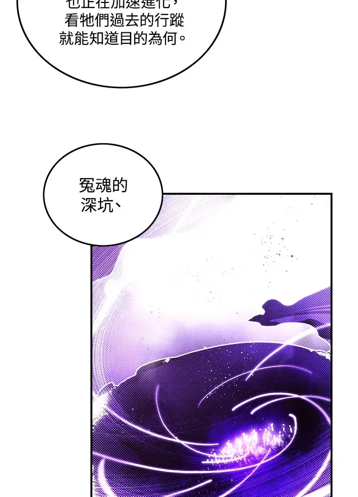 《魔导王》第77话图3