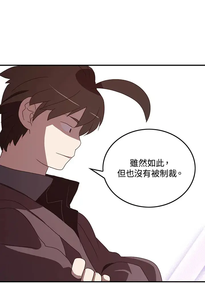 《魔导王》第77话图30