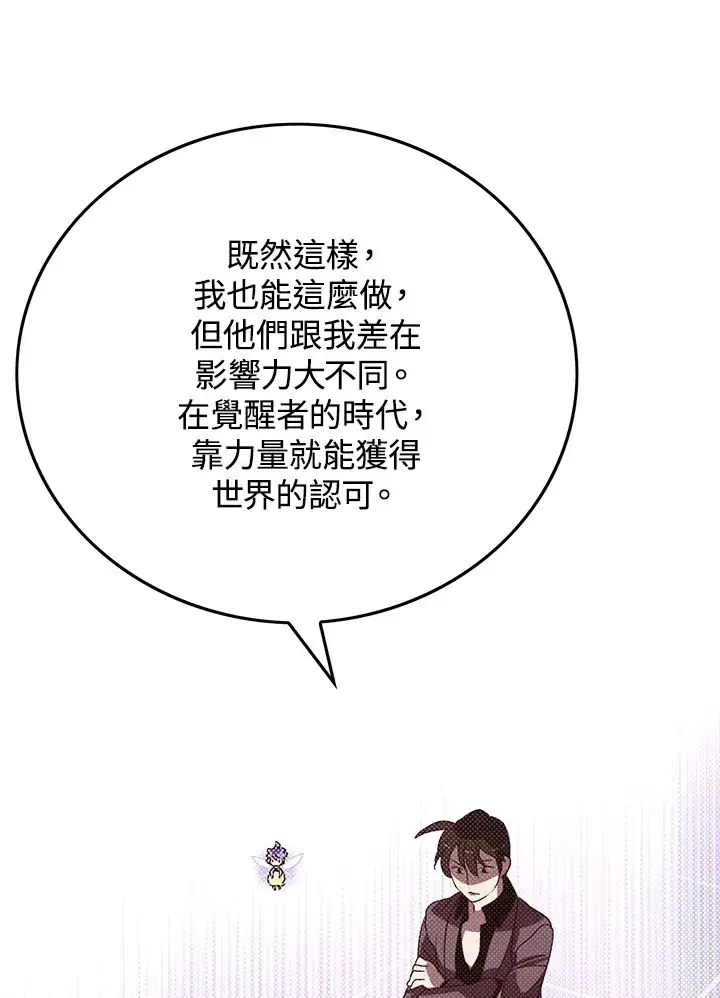 《魔导王》第77话图31