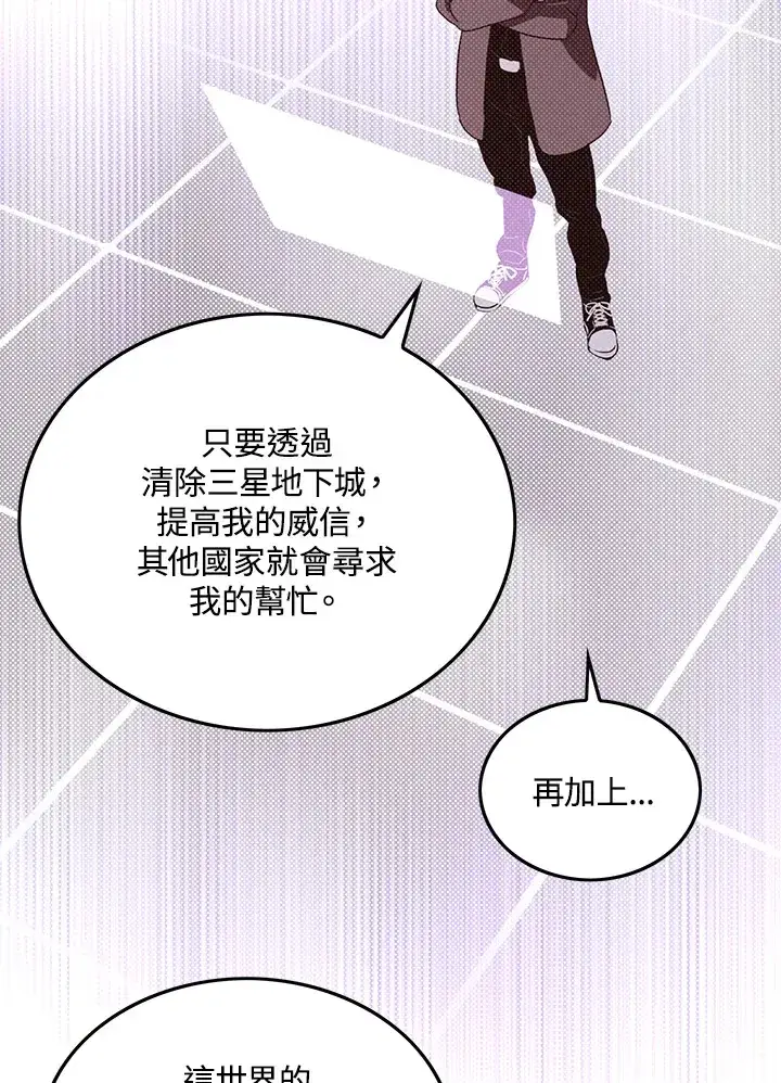 《魔导王》第77话图32