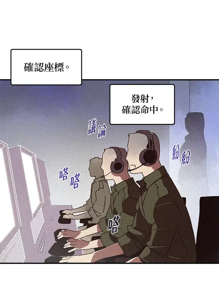 《魔导王》第77话图36