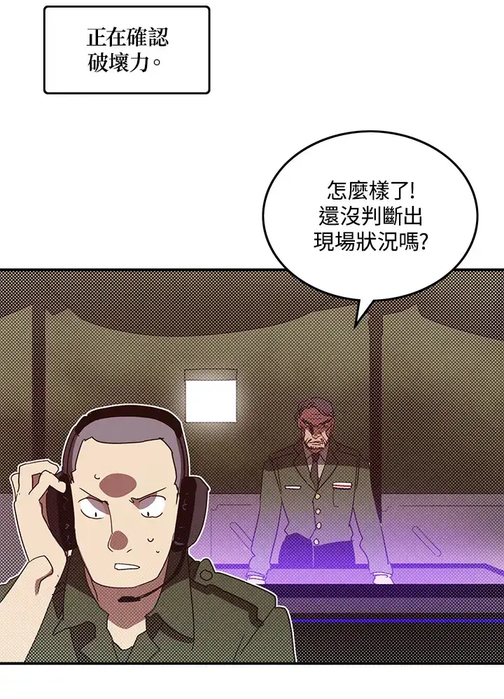 《魔导王》第77话图37