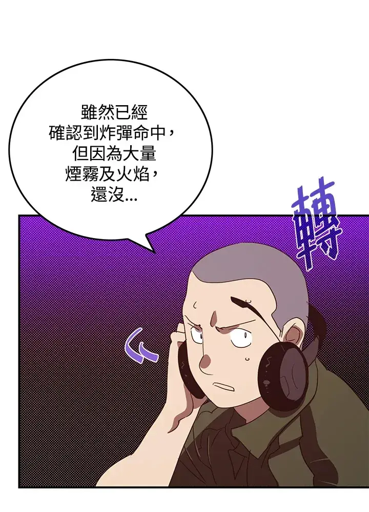 《魔导王》第77话图38
