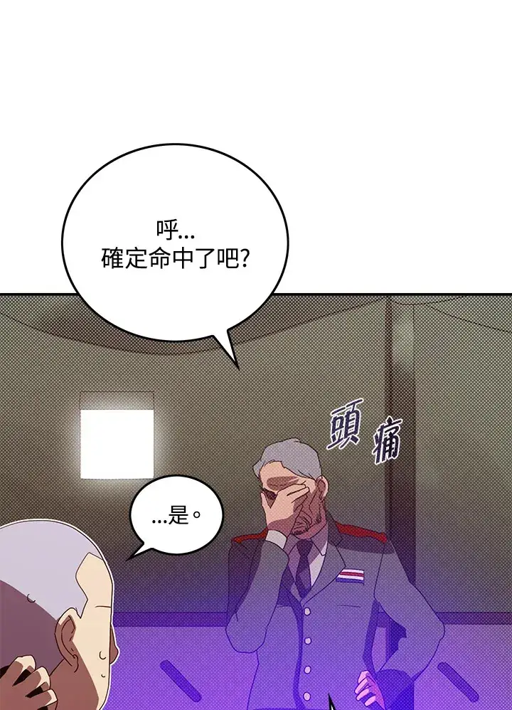 《魔导王》第77话图39