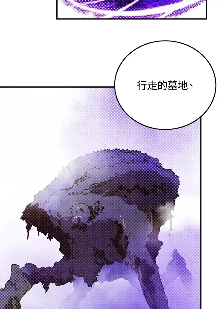 《魔导王》第77话图4