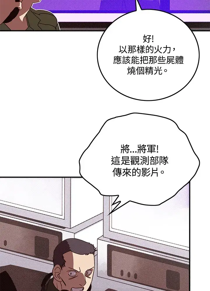 《魔导王》第77话图40