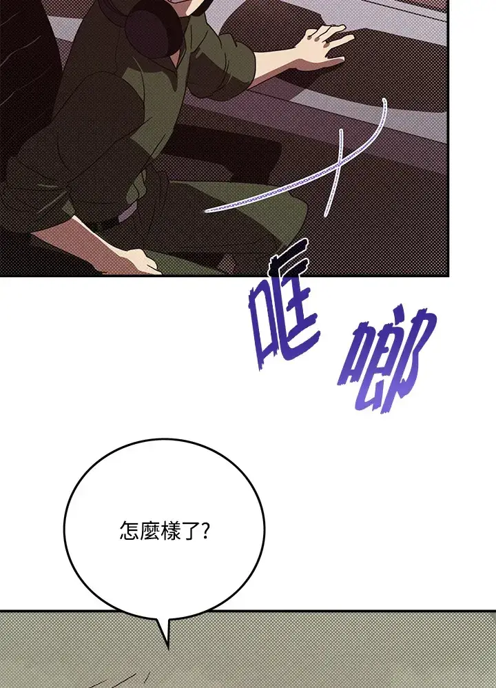 《魔导王》第77话图41