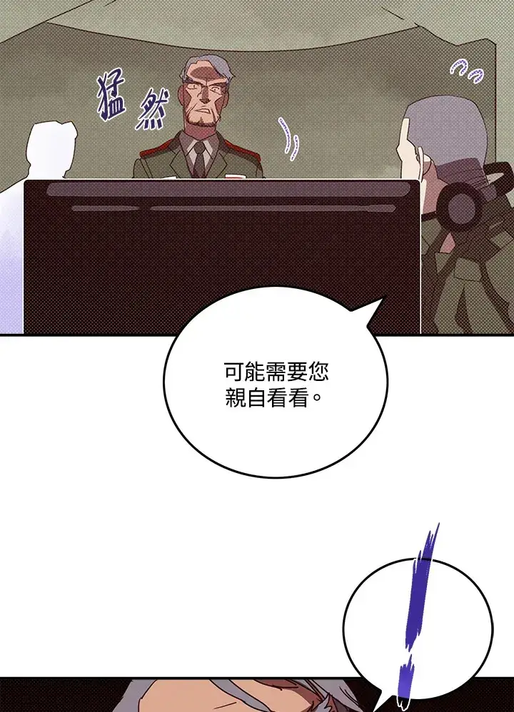 《魔导王》第77话图42