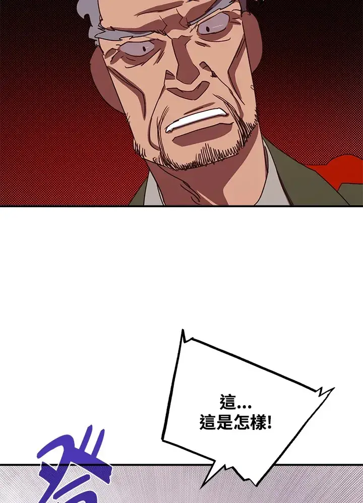 《魔导王》第77话图43