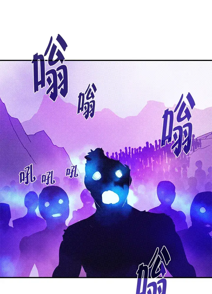 《魔导王》第77话图45