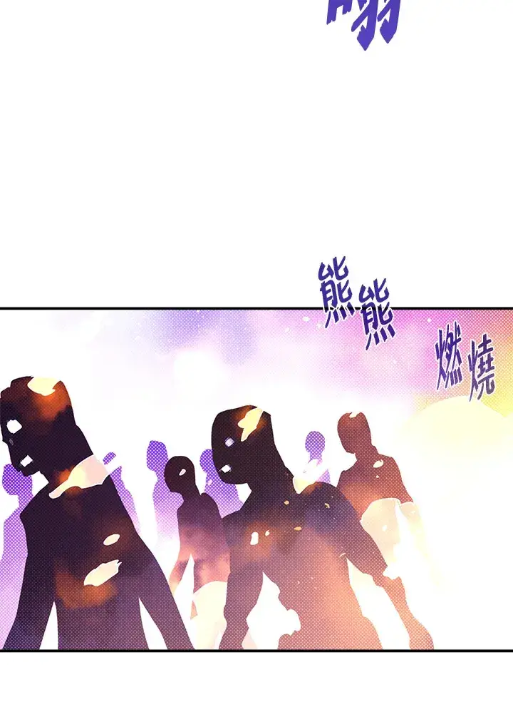 《魔导王》第77话图46