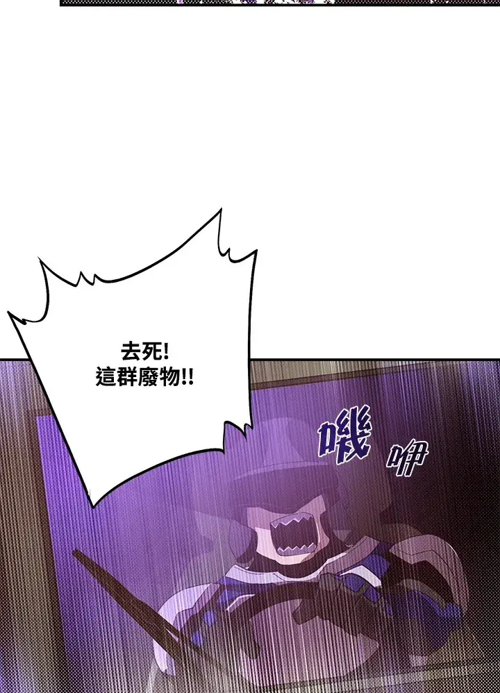 《魔导王》第77话图49
