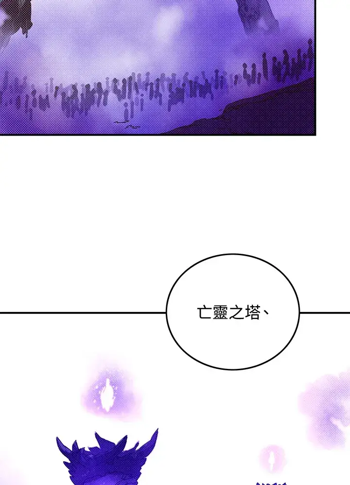 《魔导王》第77话图5