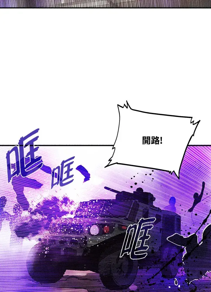 《魔导王》第77话图50