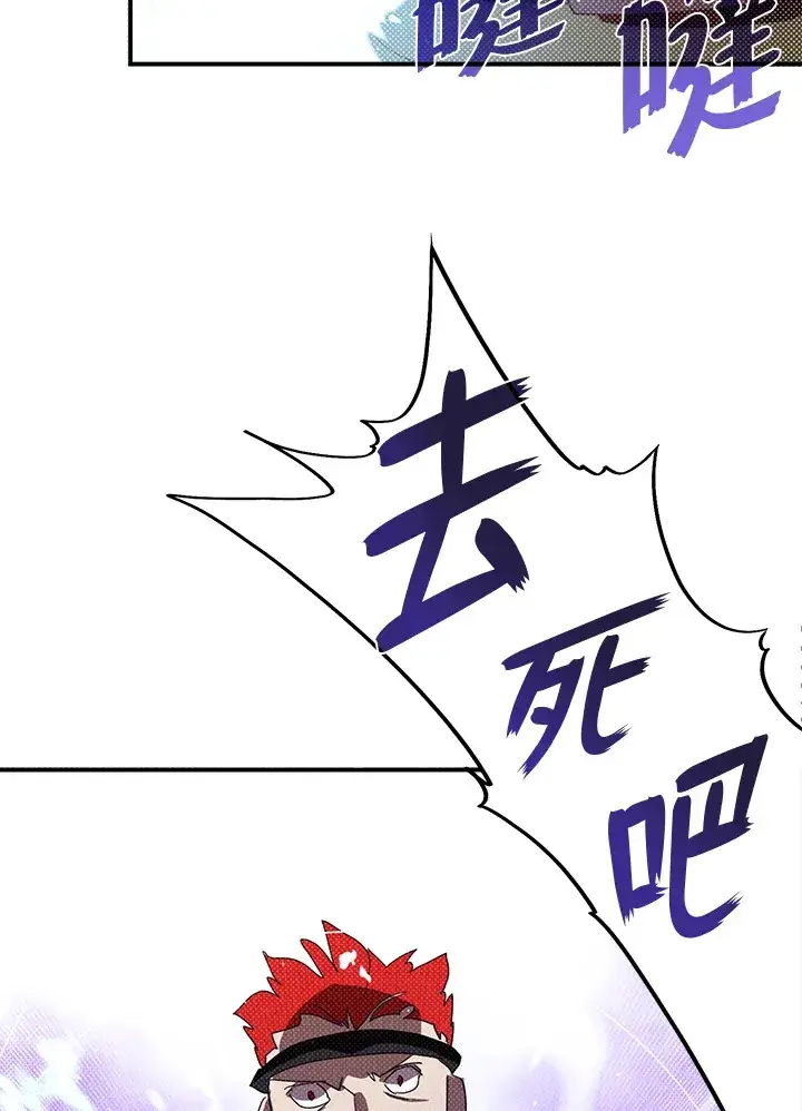 《魔导王》第77话图52