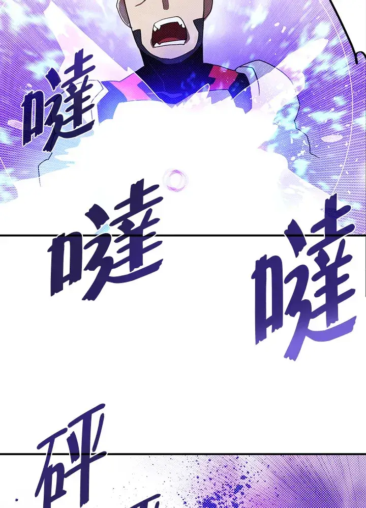 《魔导王》第77话图53