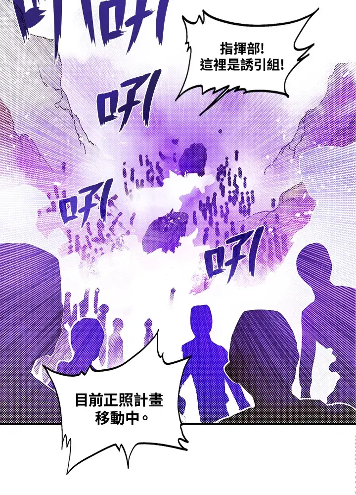《魔导王》第77话图55