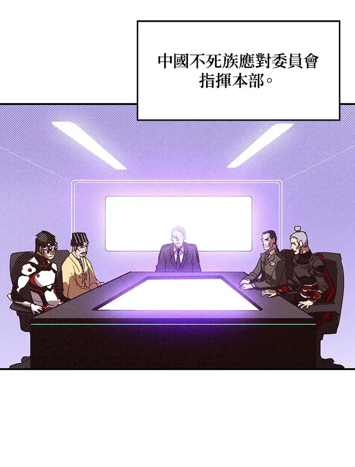 《魔导王》第77话图56