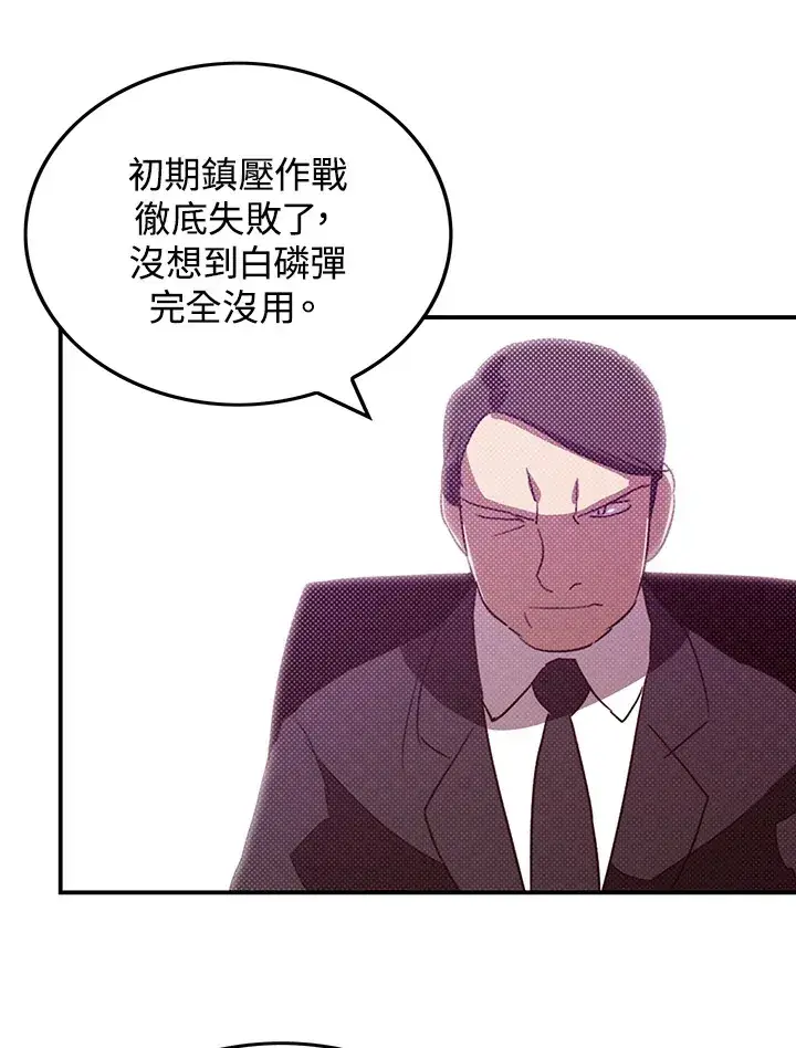 《魔导王》第77话图57
