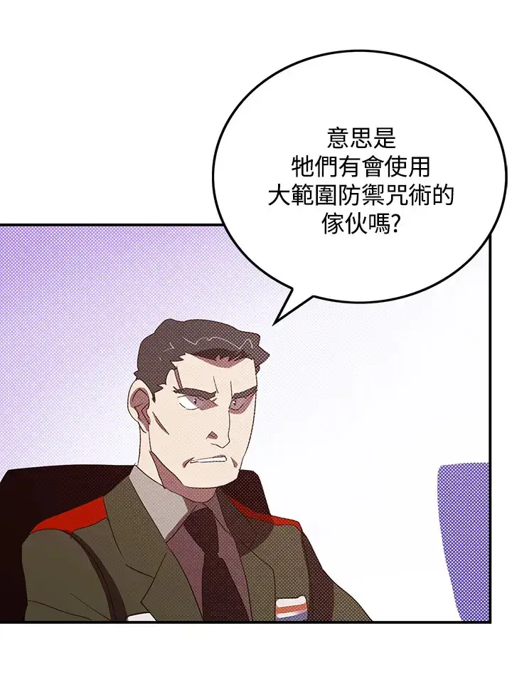 《魔导王》第77话图59
