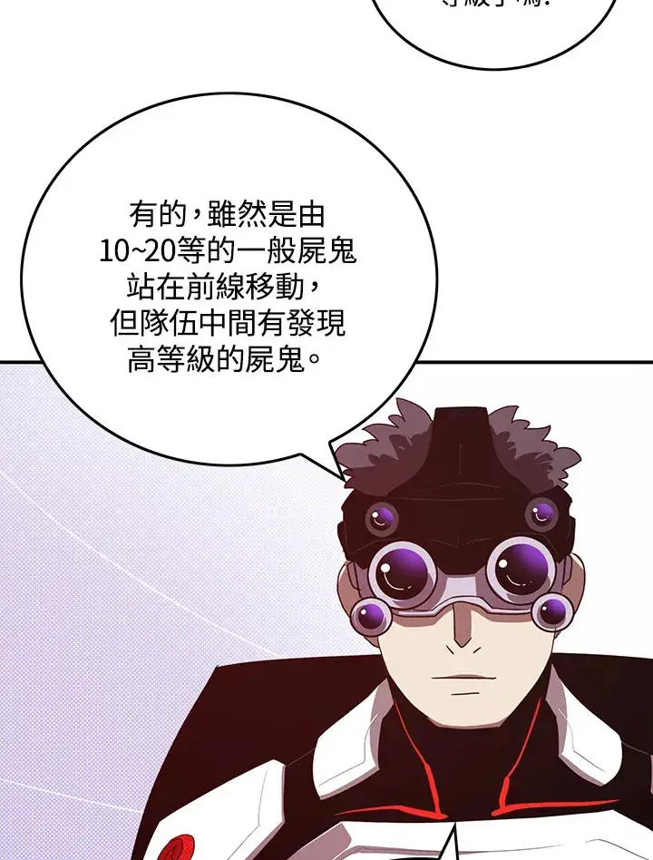 《魔导王》第77话图62