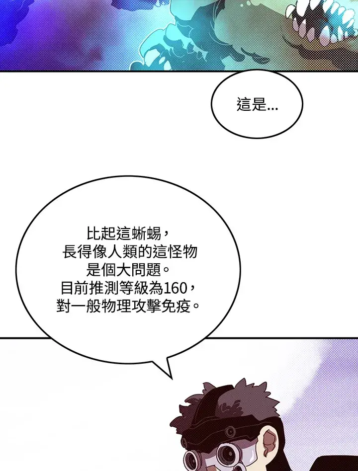 《魔导王》第77话图64