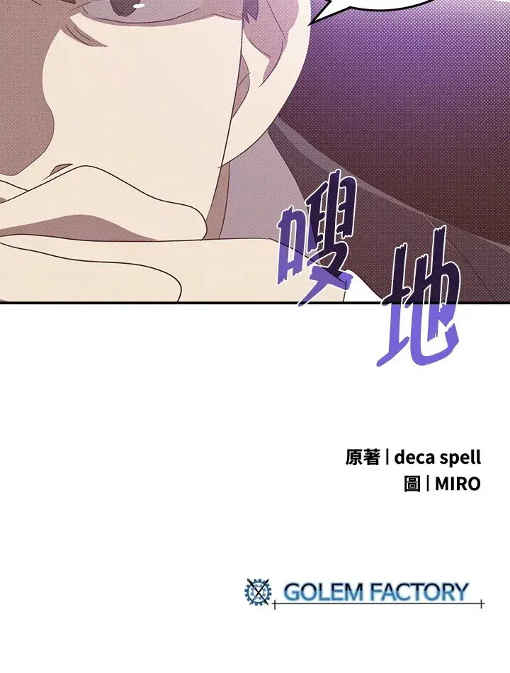《魔导王》第77话图67