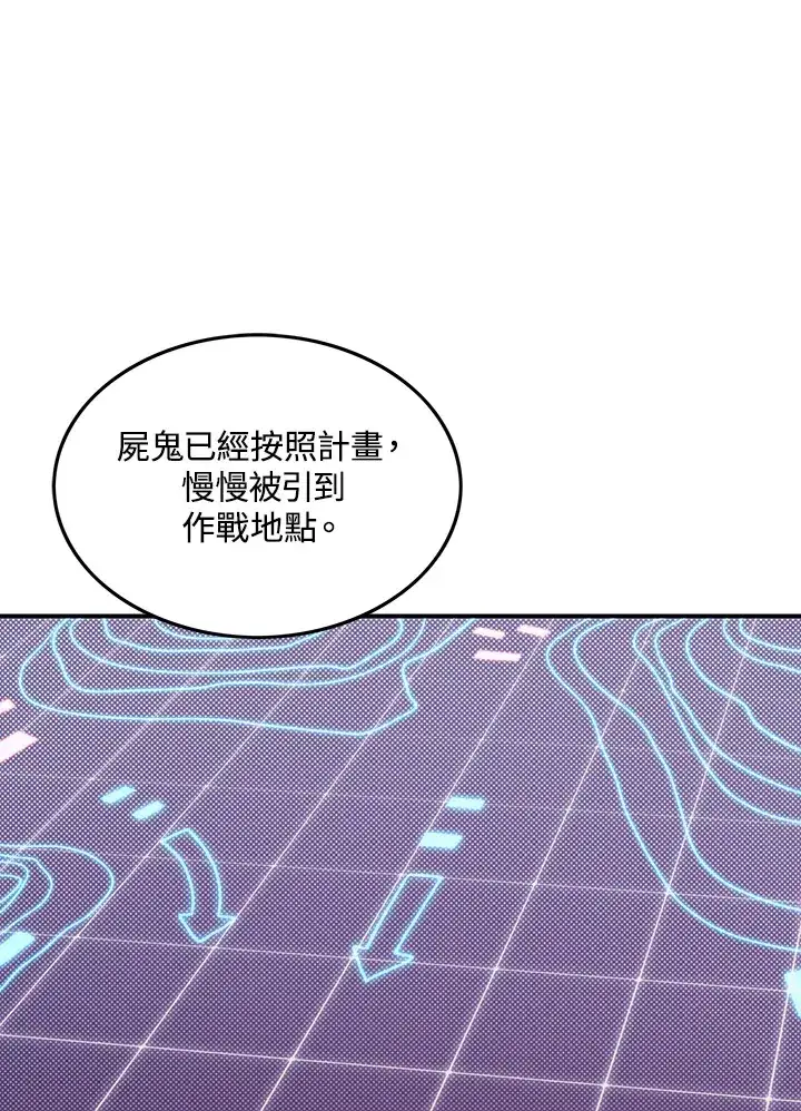 《魔导王》第77话图68