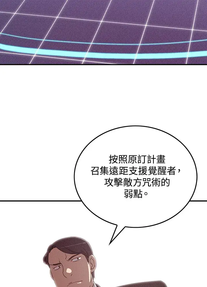《魔导王》第77话图69