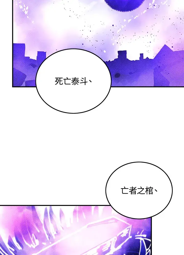 《魔导王》第77话图7