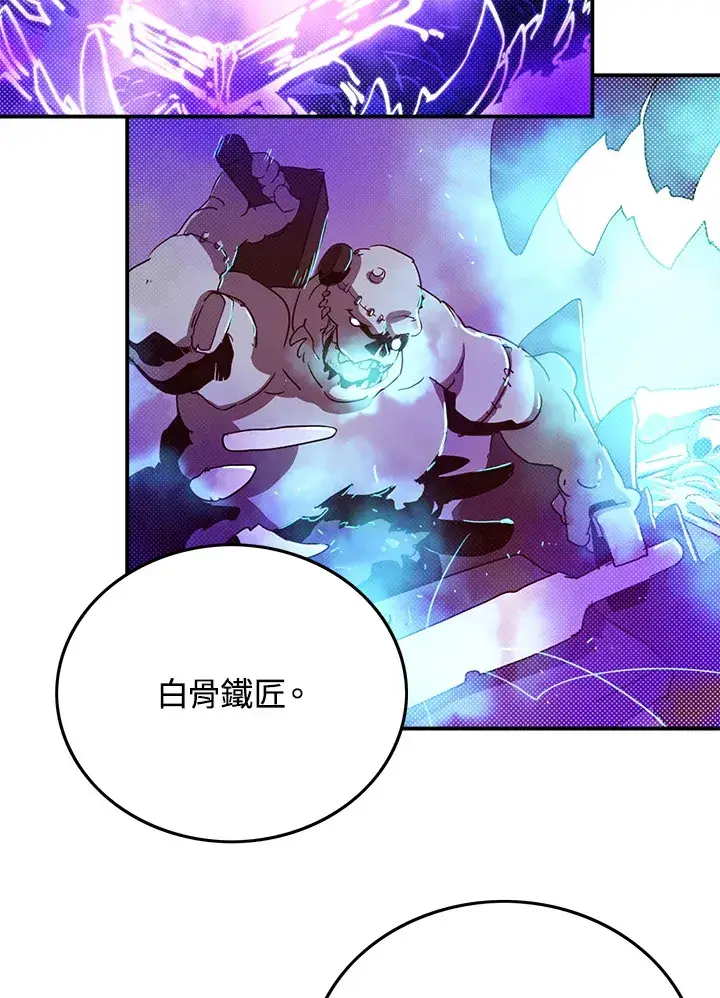 《魔导王》第77话图8