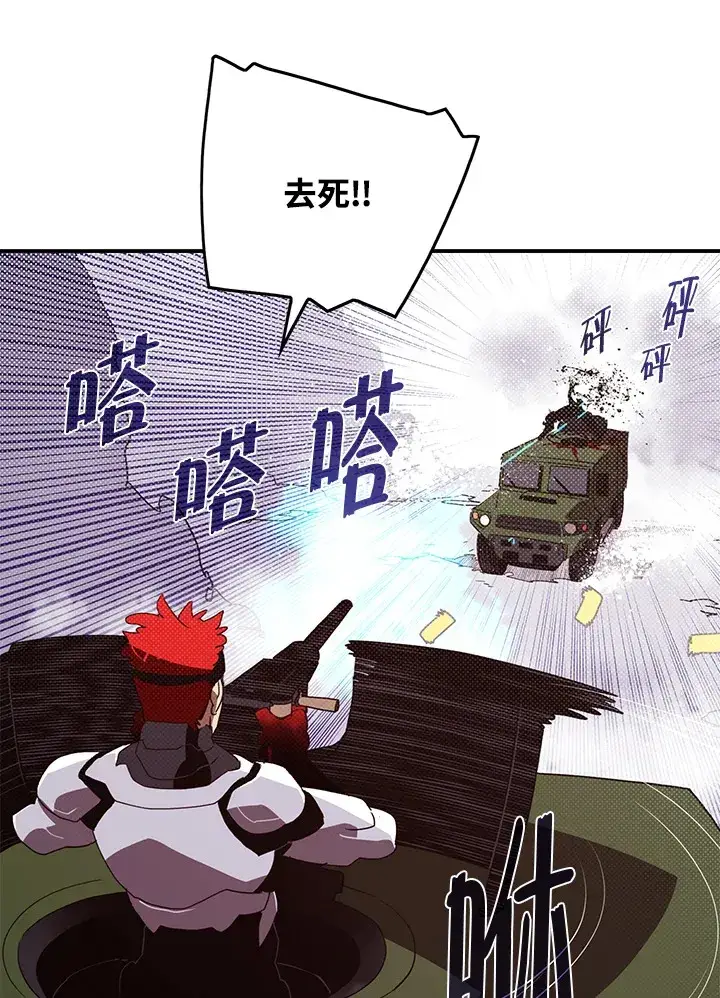 《魔导王》第78话图12