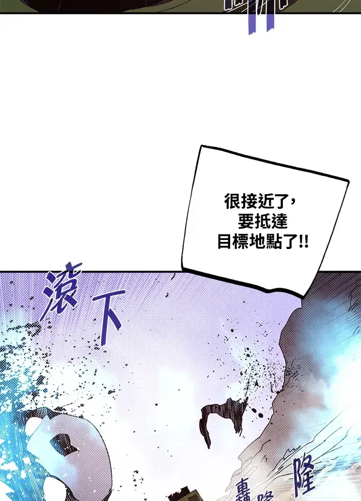 《魔导王》第78话图13