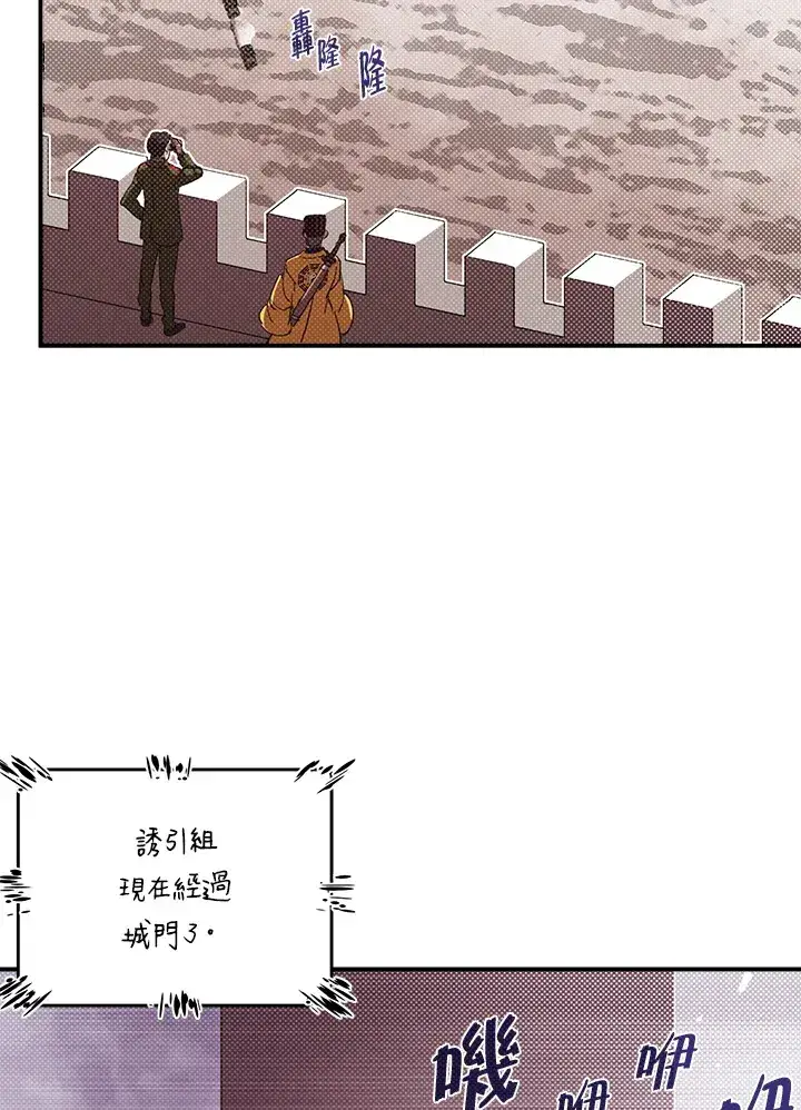 《魔导王》第78话图15