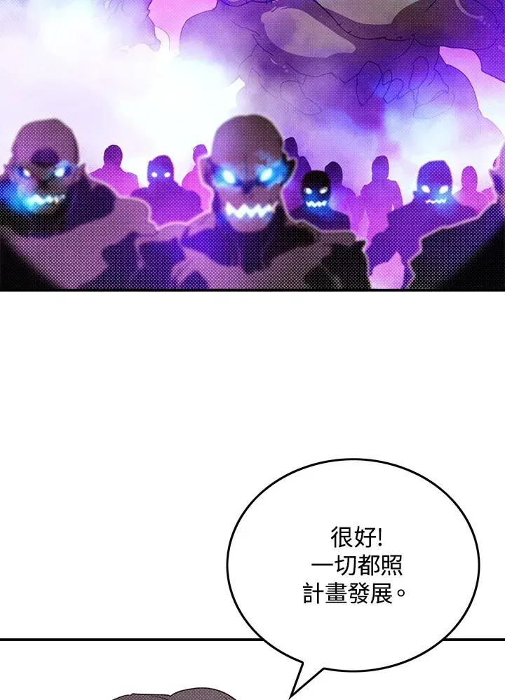 《魔导王》第78话图18
