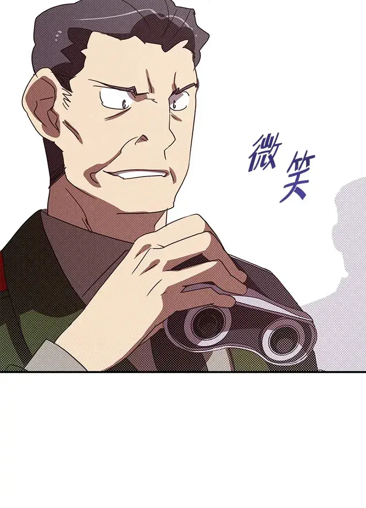 《魔导王》第78话图19