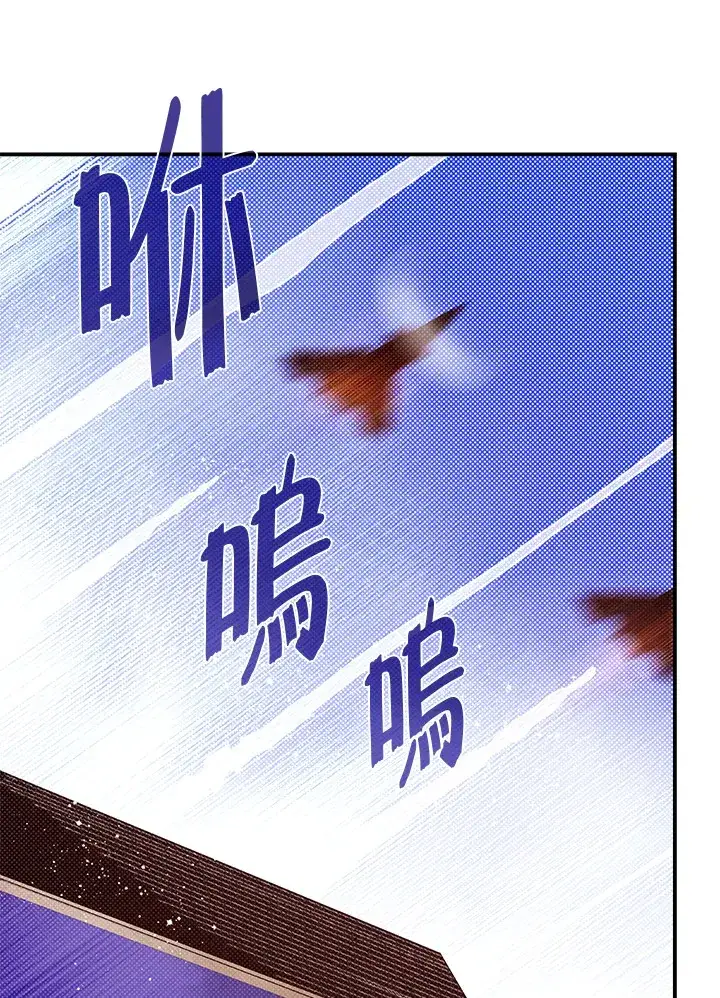 《魔导王》第78话图20