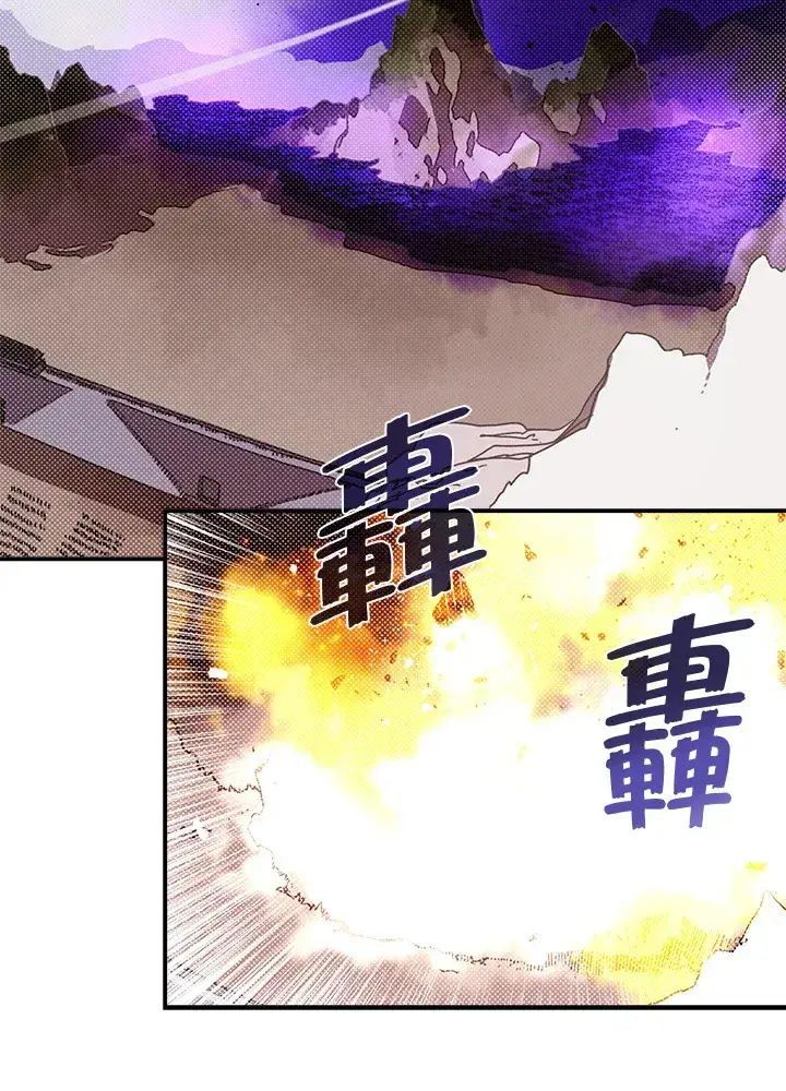 《魔导王》第78话图22