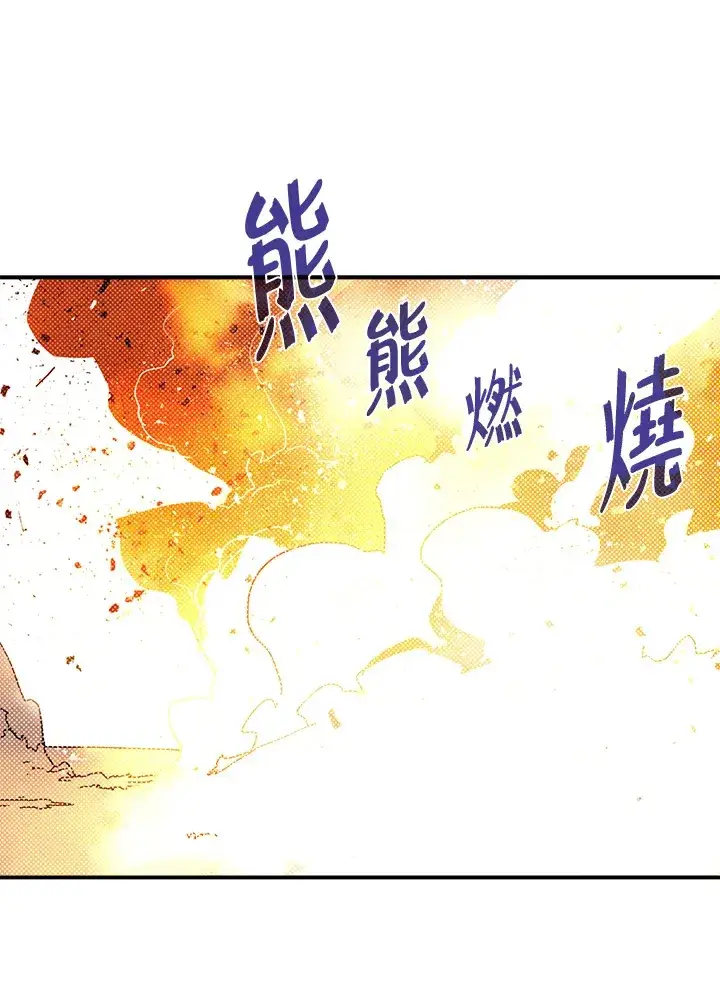 《魔导王》第78话图23