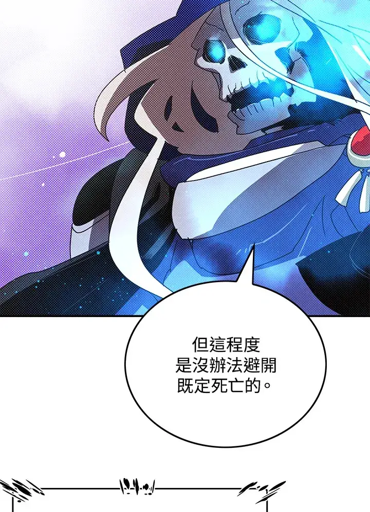 《魔导王》第78话图26