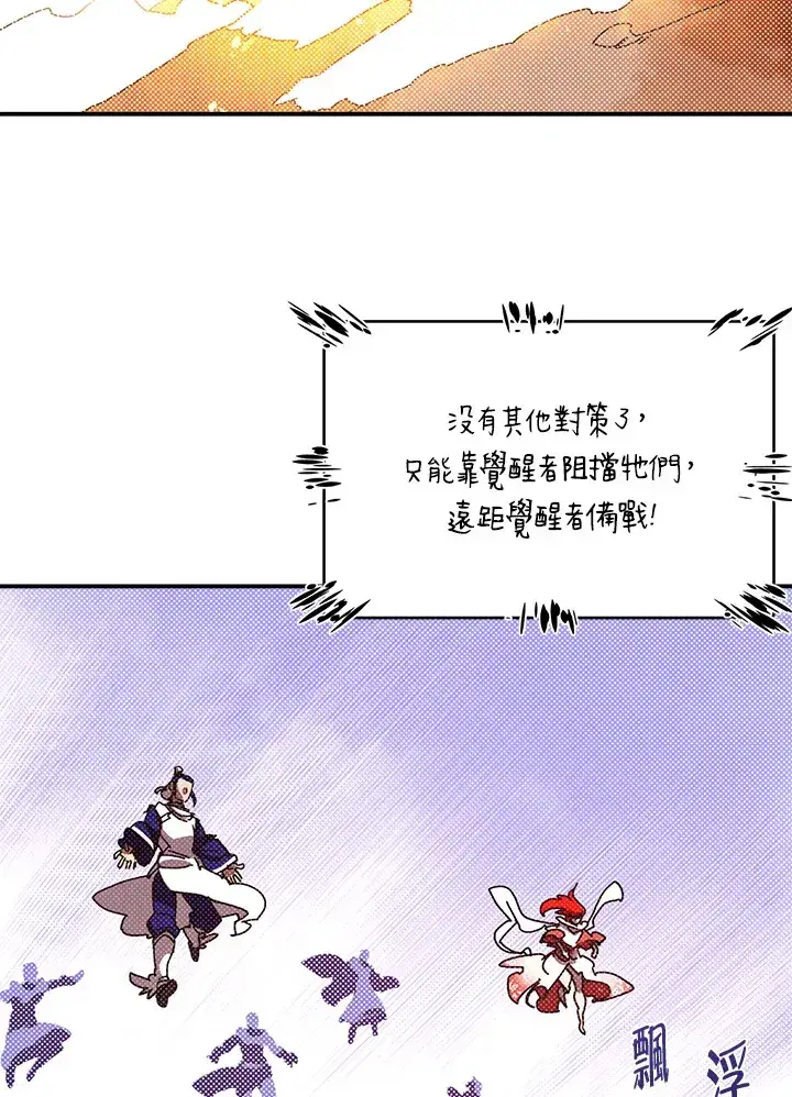 《魔导王》第78话图28
