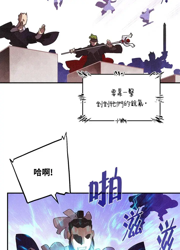 《魔导王》第78话图29
