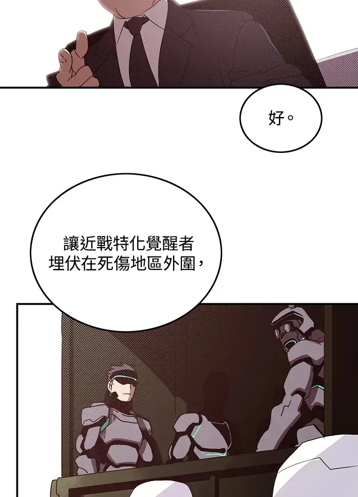 《魔导王》第78话图3