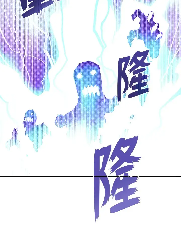 《魔导王》第78话图31