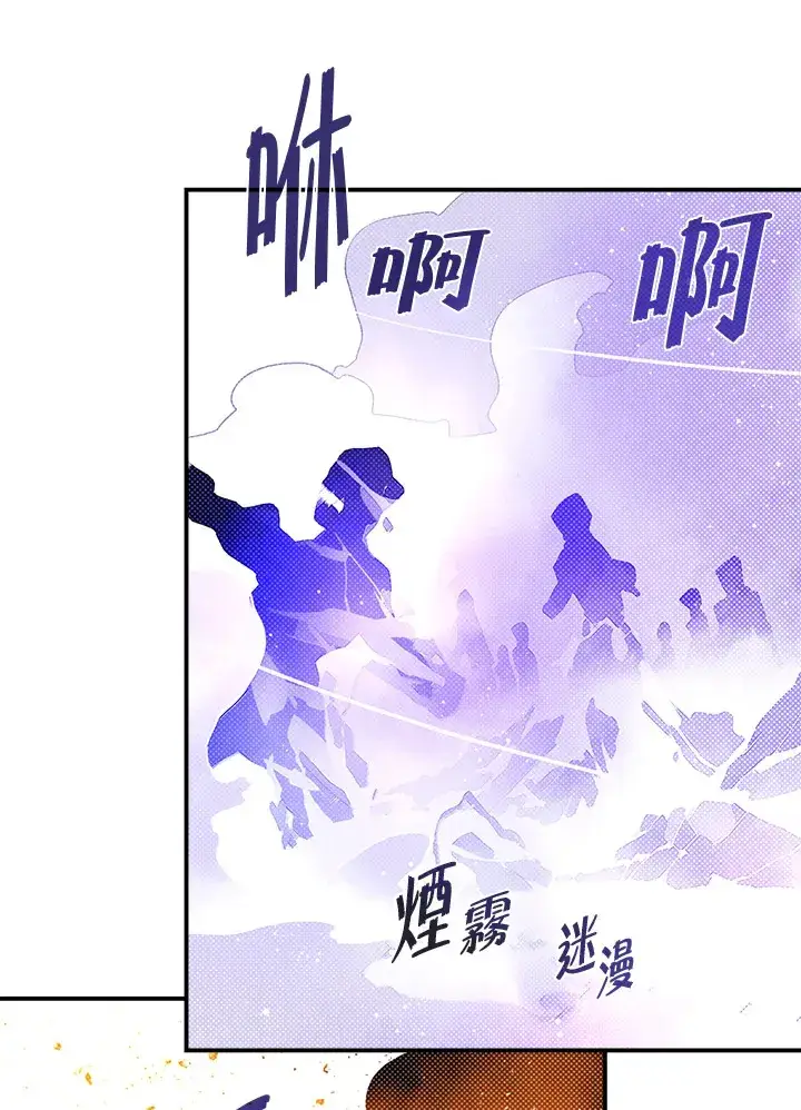 《魔导王》第78话图32