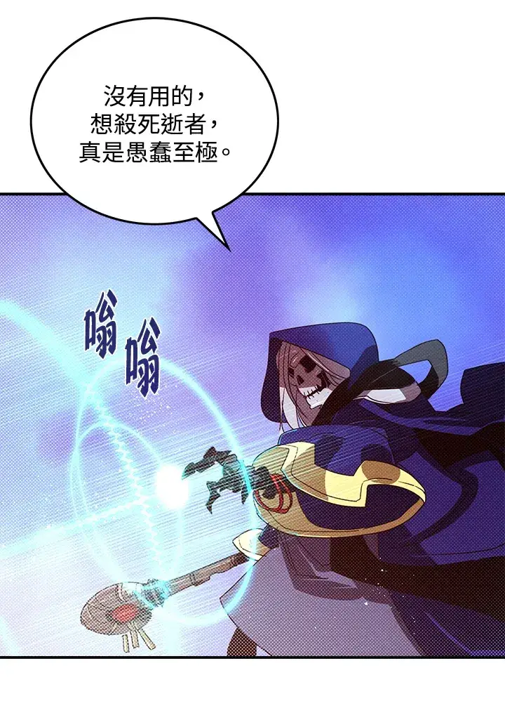 《魔导王》第78话图34