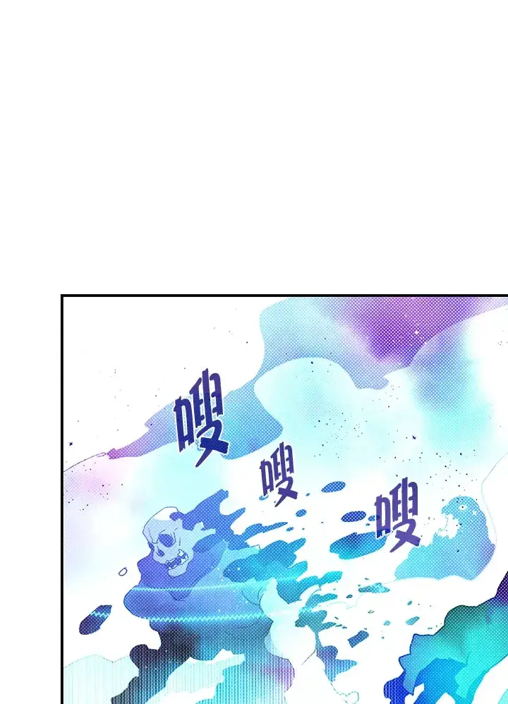 《魔导王》第78话图35