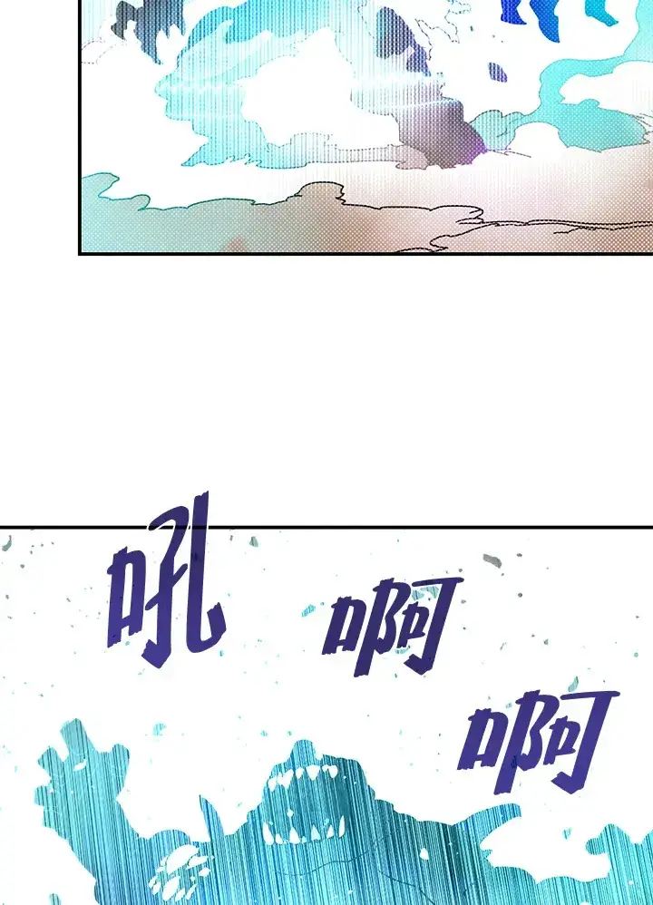 《魔导王》第78话图36