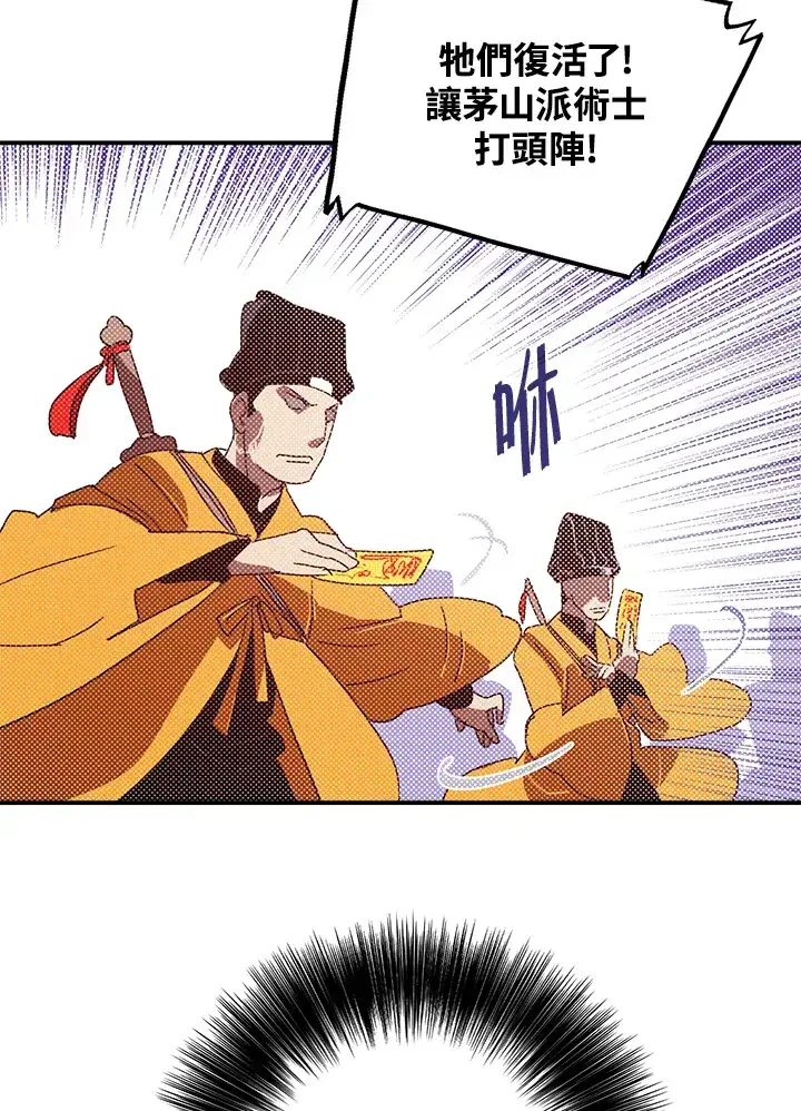 《魔导王》第78话图38