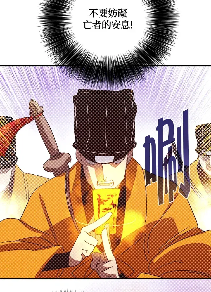 《魔导王》第78话图39